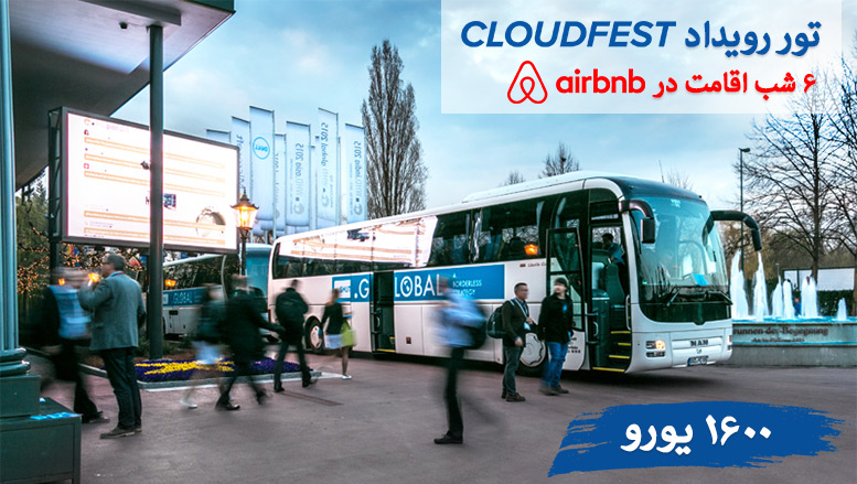 تور رویداد CloudFest (اقامت: Airbnb)